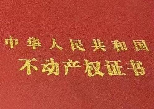 白沟房子抵押给银行贷款利率多少 ?
