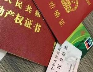 白沟房子不是自己的能去办理房屋抵押贷款吗？