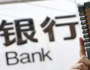 办理白沟银行抵押贷款流程及条件是什么?