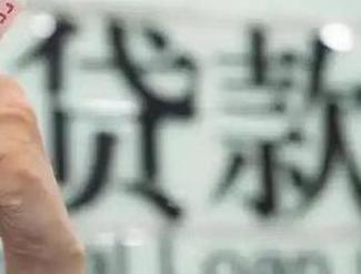 白沟贷款到期怎么续贷？